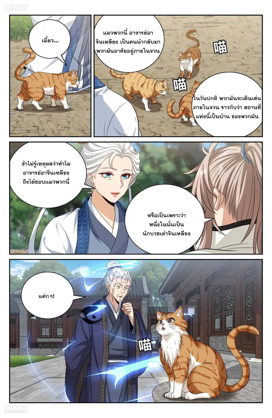 หน้า 3 จาก 21
