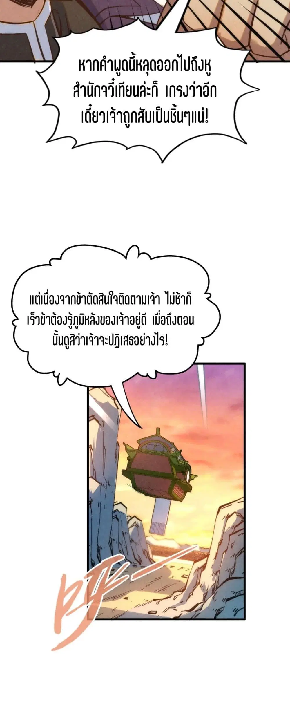 หน้า 19 จาก 51