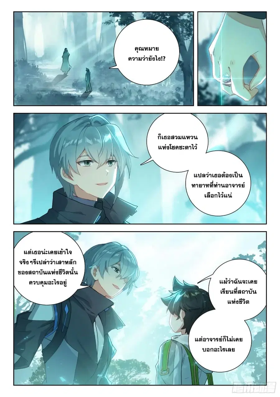 หน้า 3 จาก 18