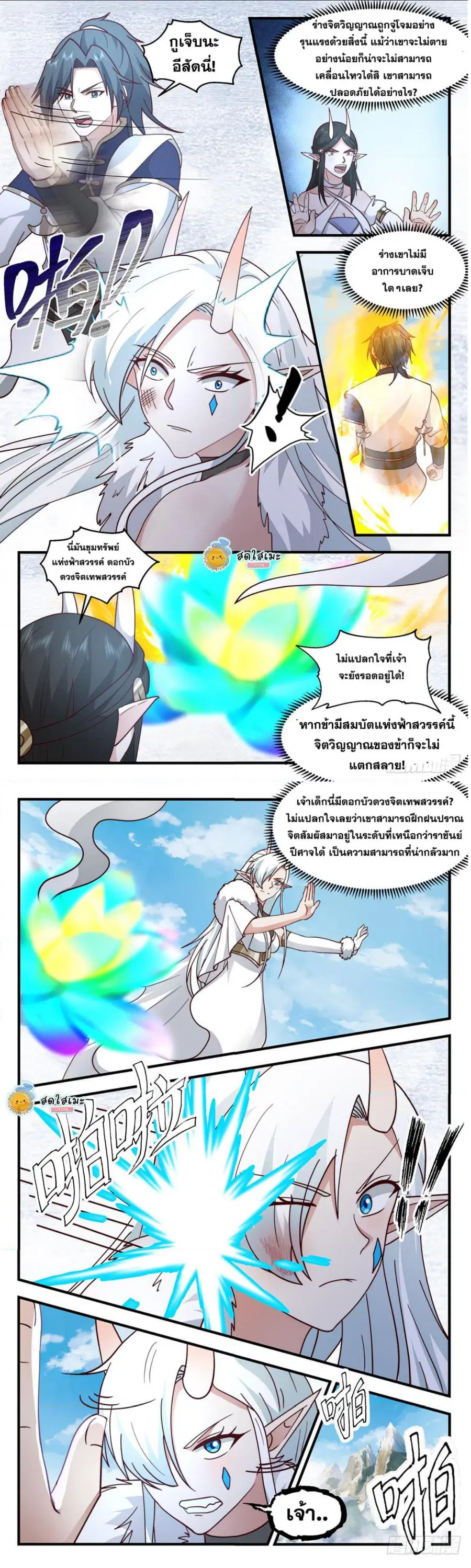 หน้า 6 จาก 8