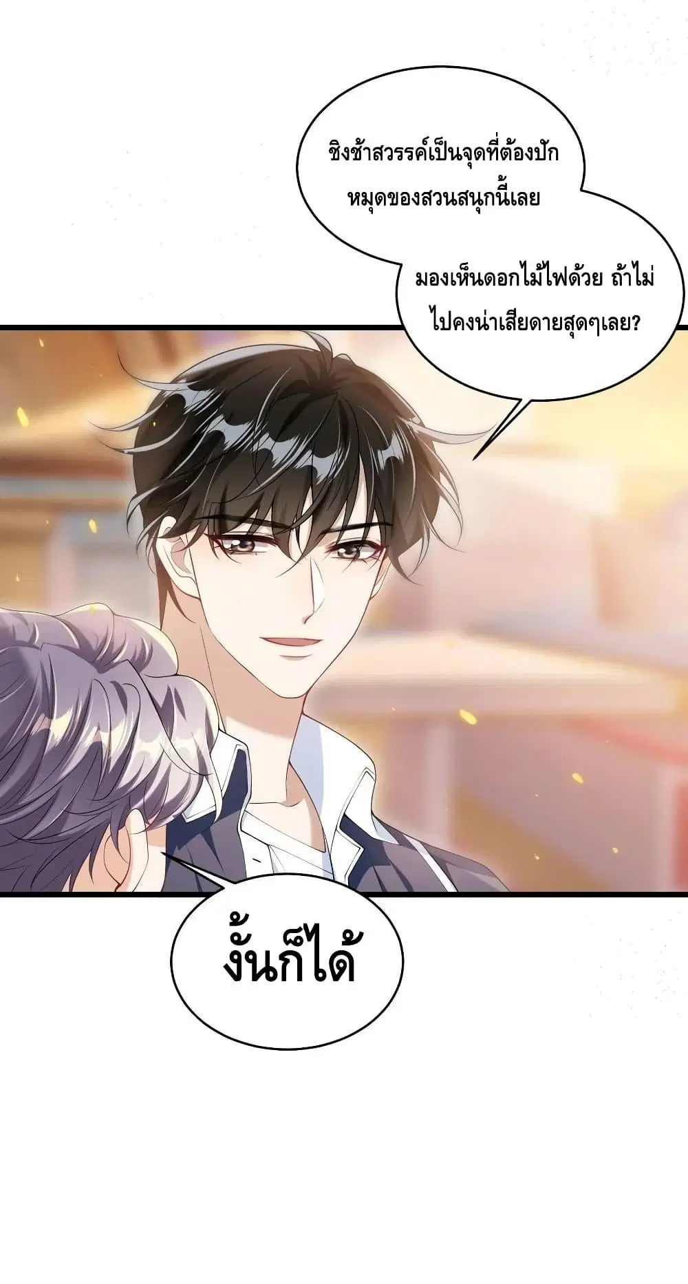 หน้า 9 จาก 32