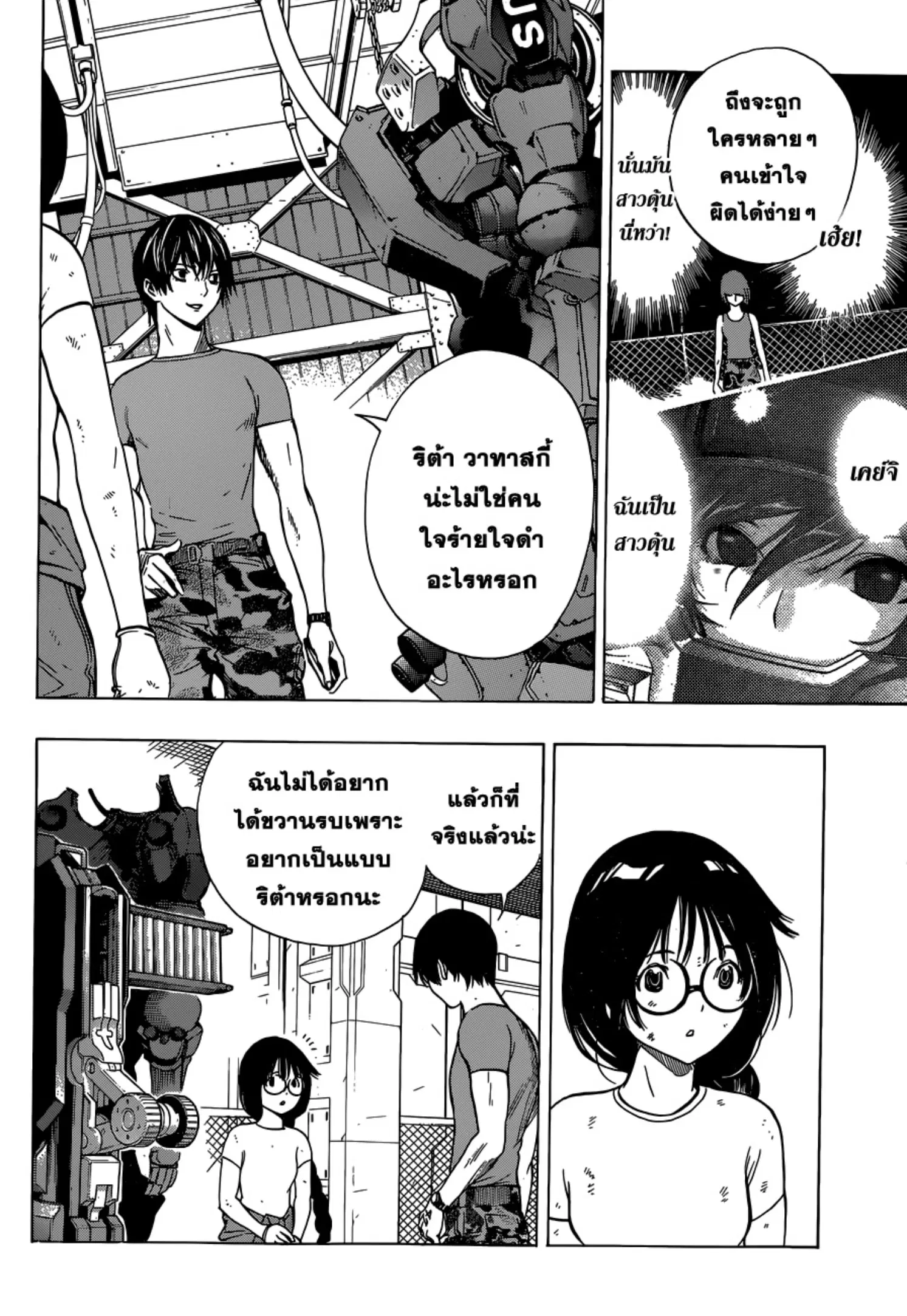 หน้า 11 จาก 20