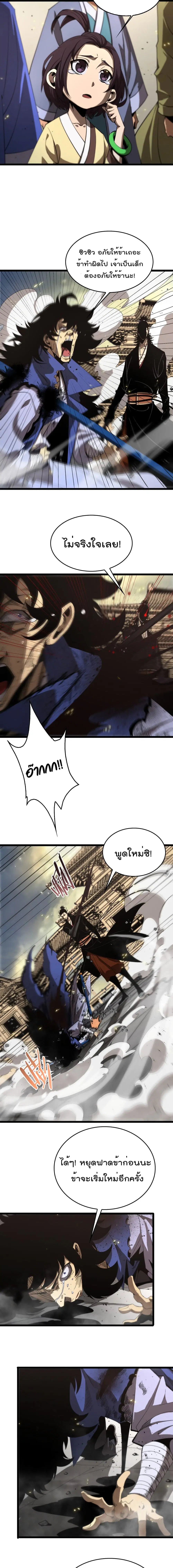 หน้า 3 จาก 12