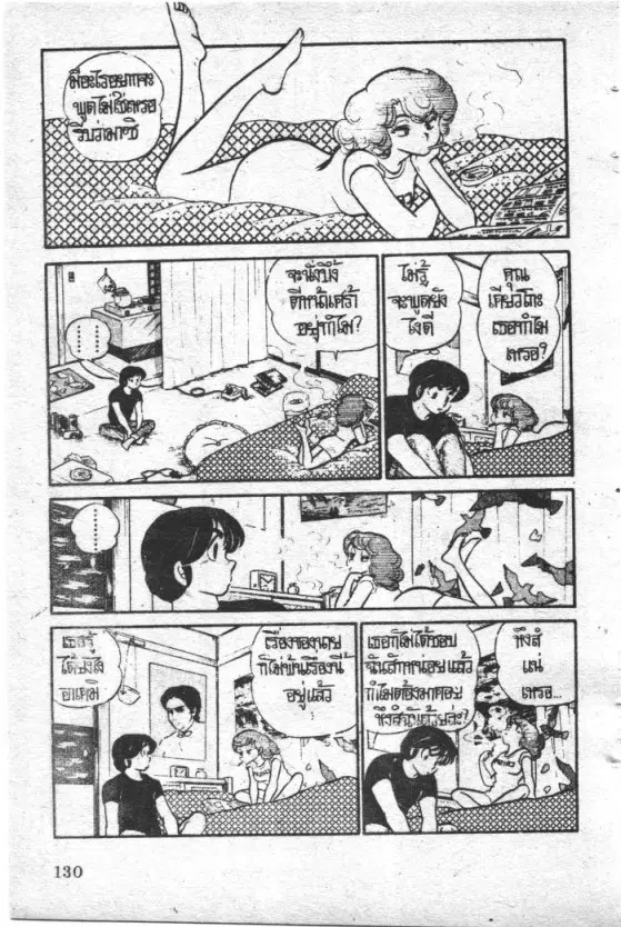 หน้า 2 จาก 22