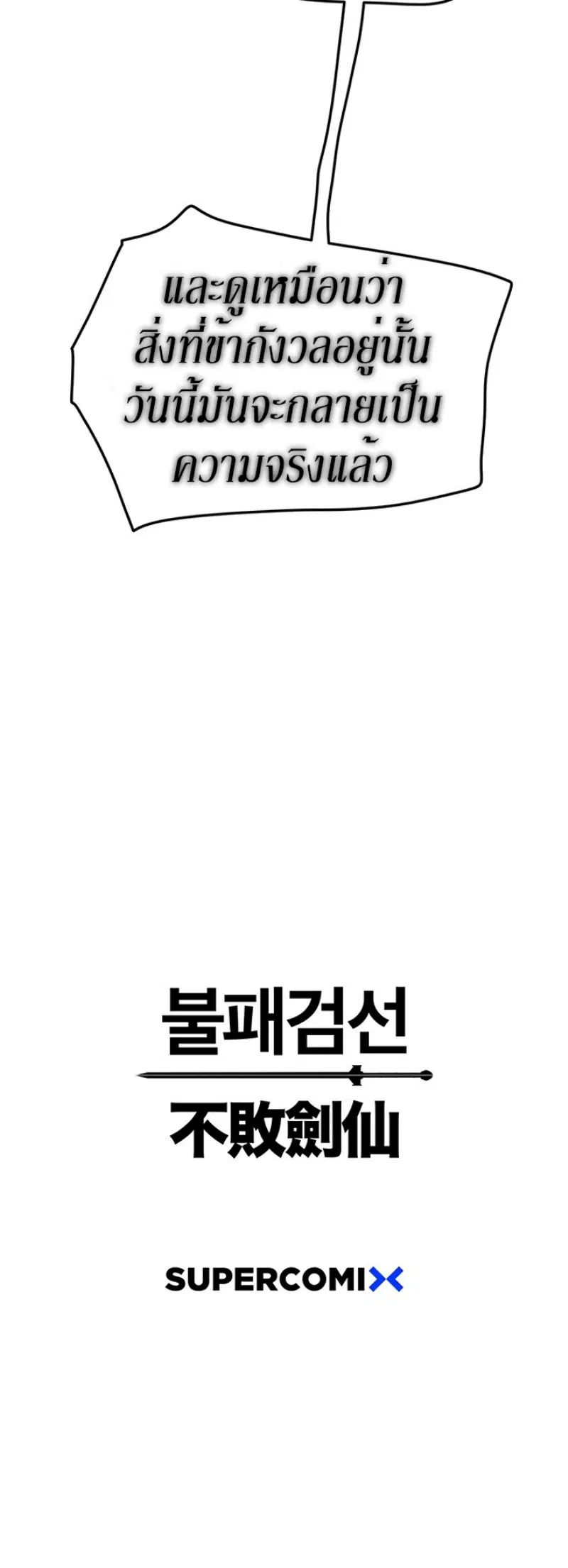 หน้า 48 จาก 49