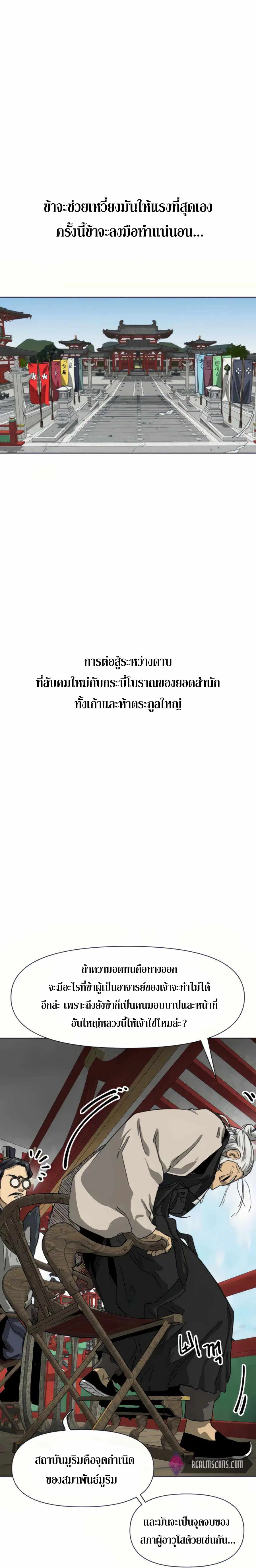 หน้า 9 จาก 54