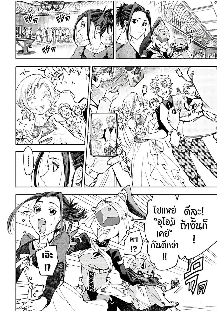 หน้า 7 จาก 20