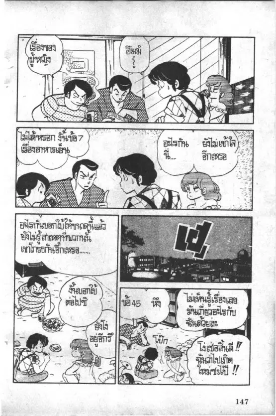 หน้า 17 จาก 22