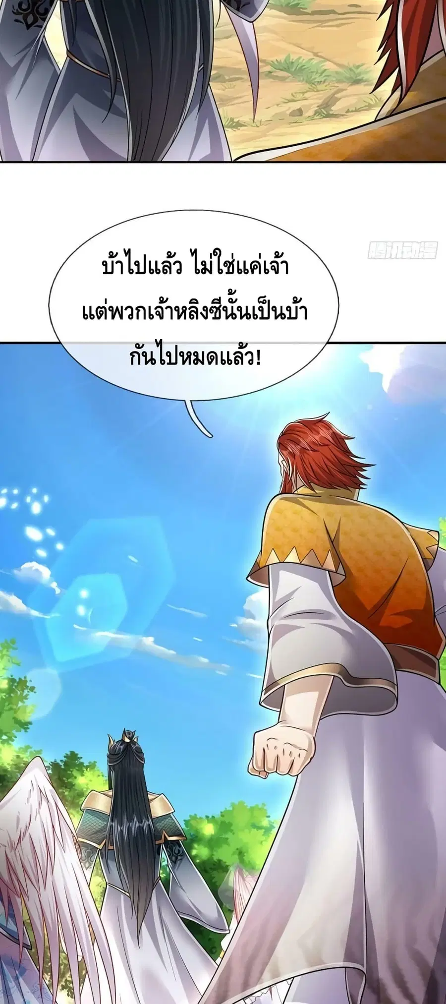 หน้า 8 จาก 32