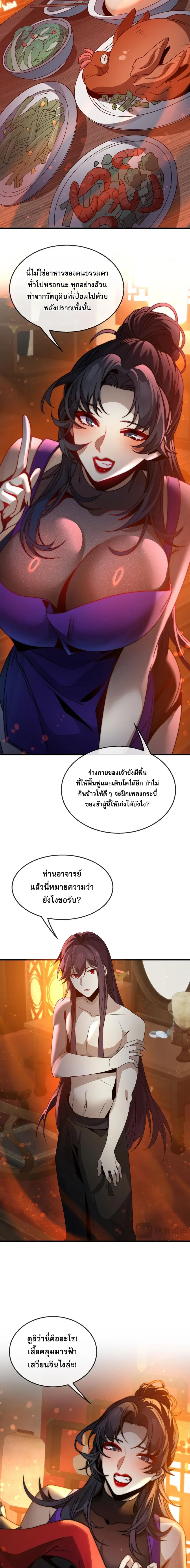 หน้า 2 จาก 15