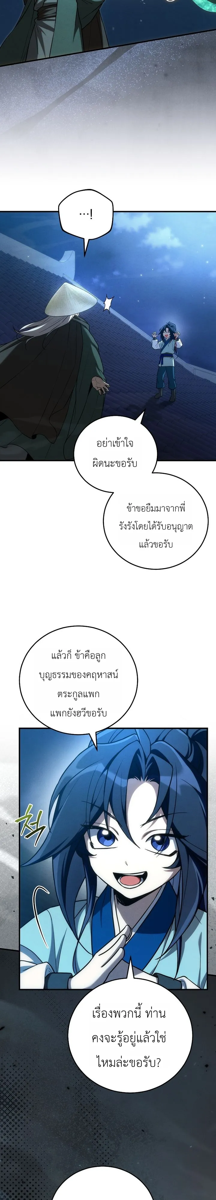 หน้า 7 จาก 41