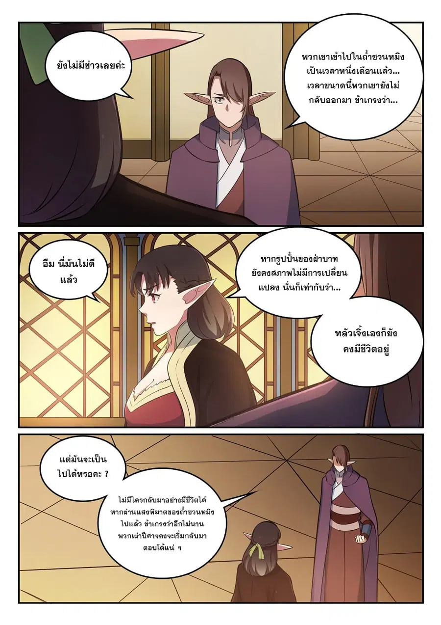 หน้า 7 จาก 16