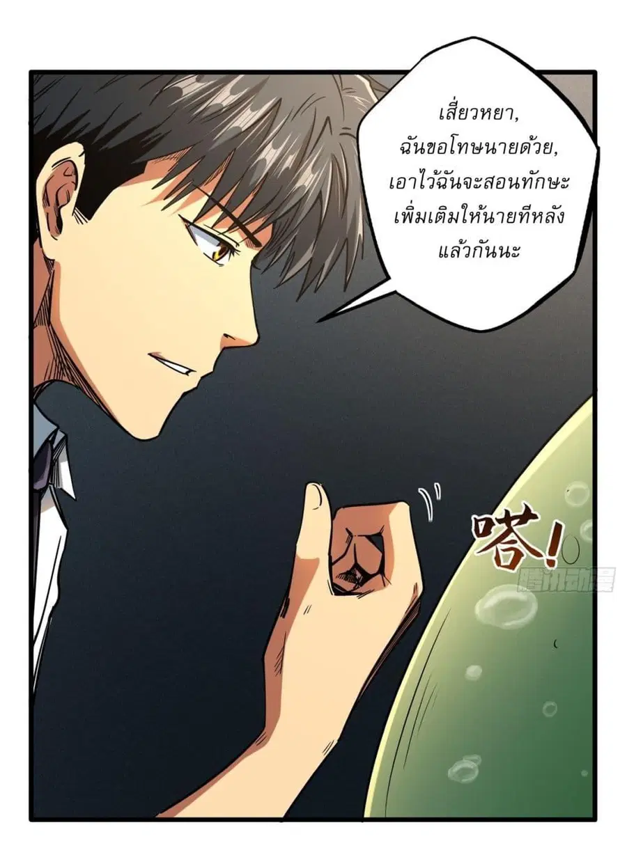 หน้า 35 จาก 38
