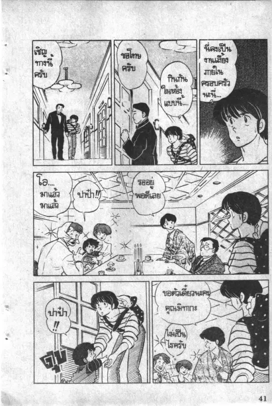 หน้า 8 จาก 22