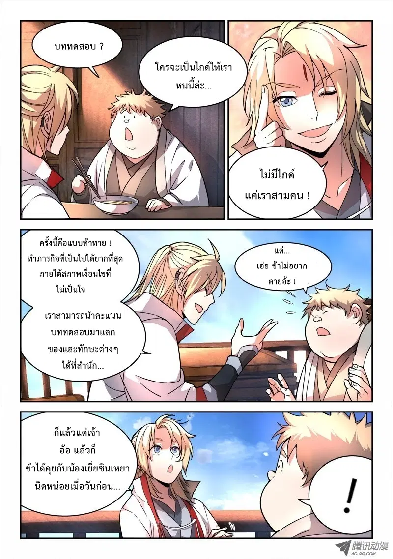 หน้า 7 จาก 12