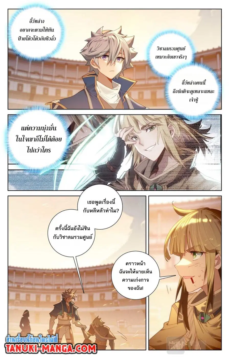 หน้า 7 จาก 15