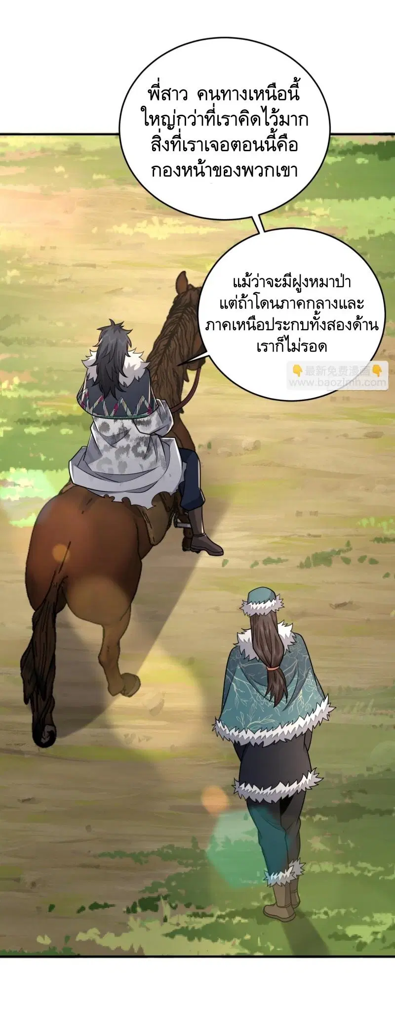 หน้า 29 จาก 53