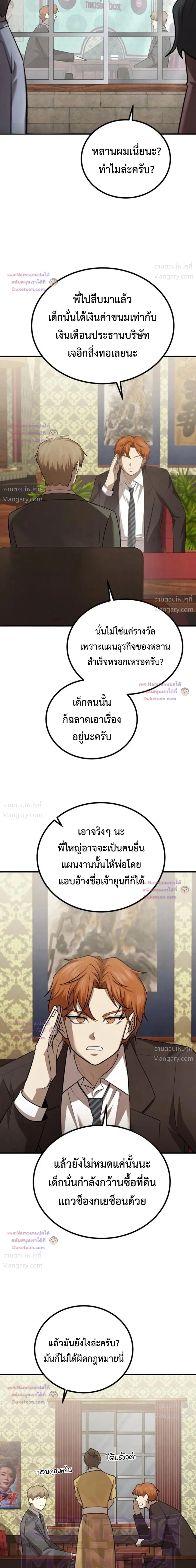 หน้า 21 จาก 52