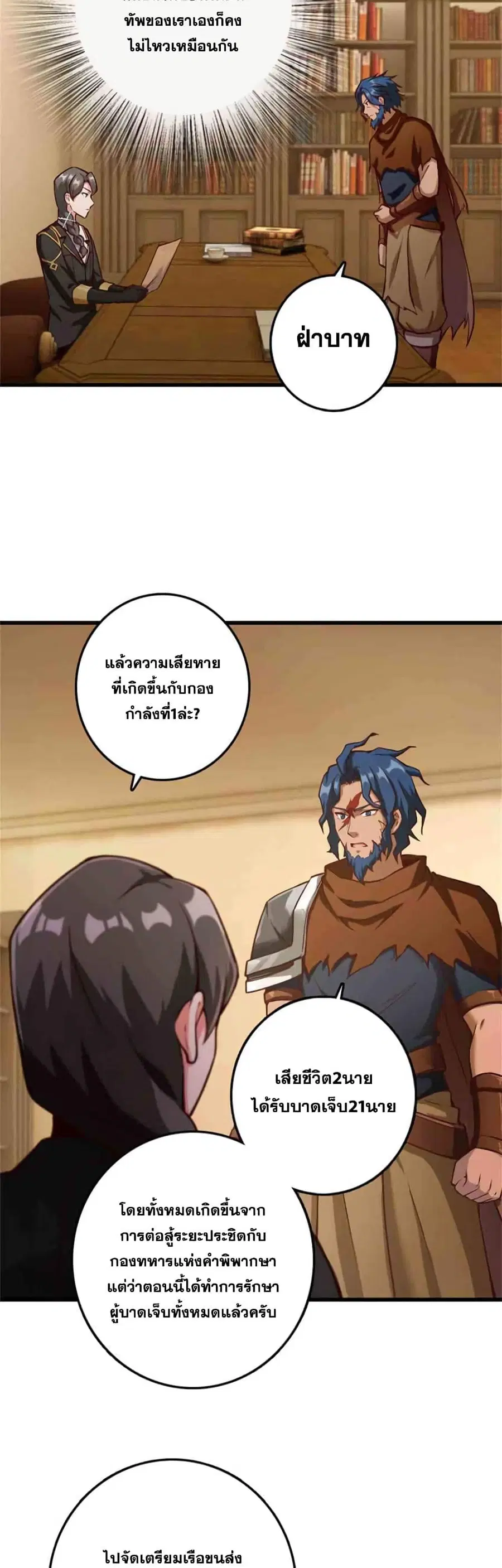 หน้า 3 จาก 25