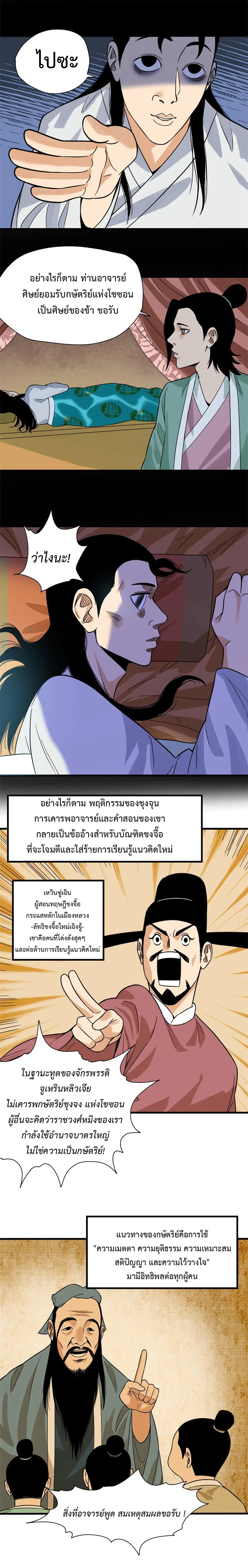 หน้า 6 จาก 9