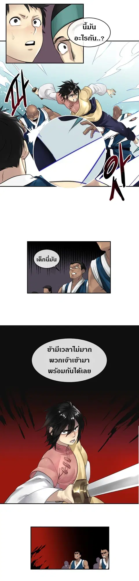 หน้า 14 จาก 20