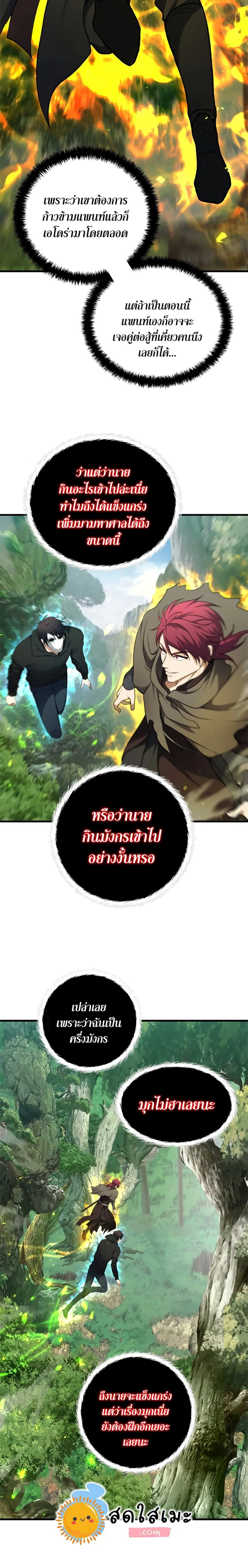 หน้า 11 จาก 30