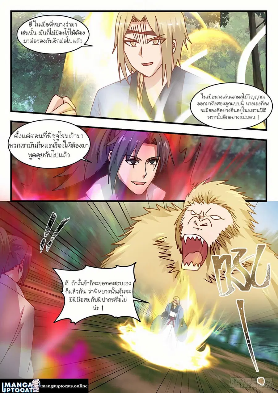 หน้า 5 จาก 12