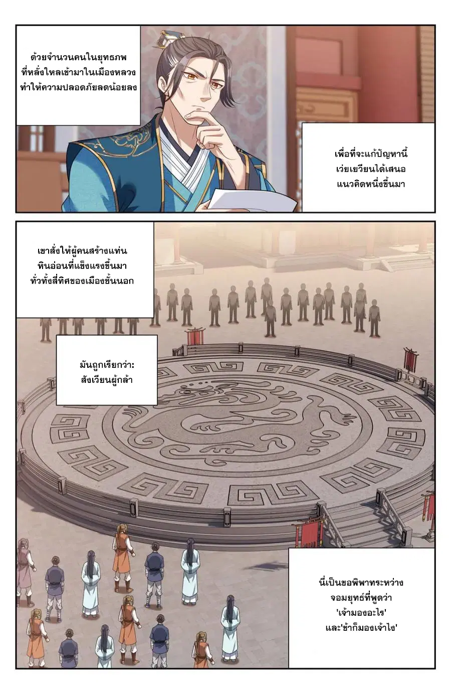 หน้า 8 จาก 20