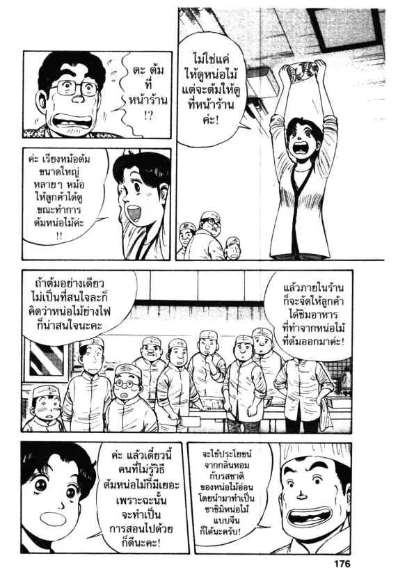 หน้า 8 จาก 28