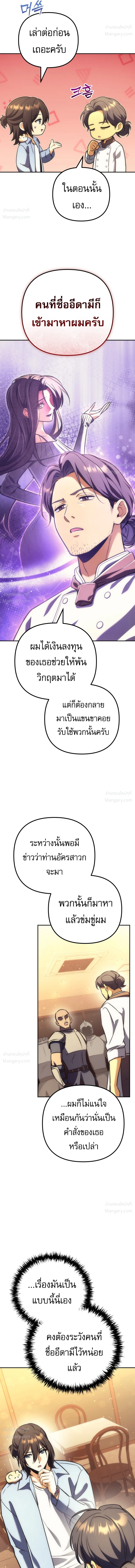 หน้า 5 จาก 24