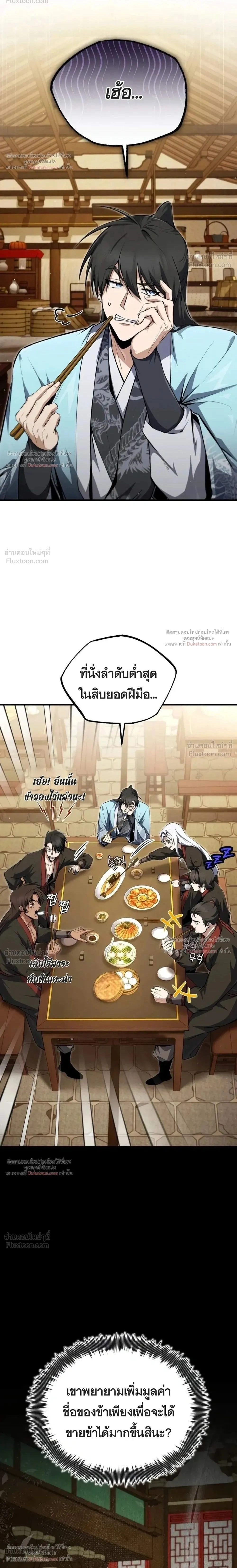 หน้า 2 จาก 38