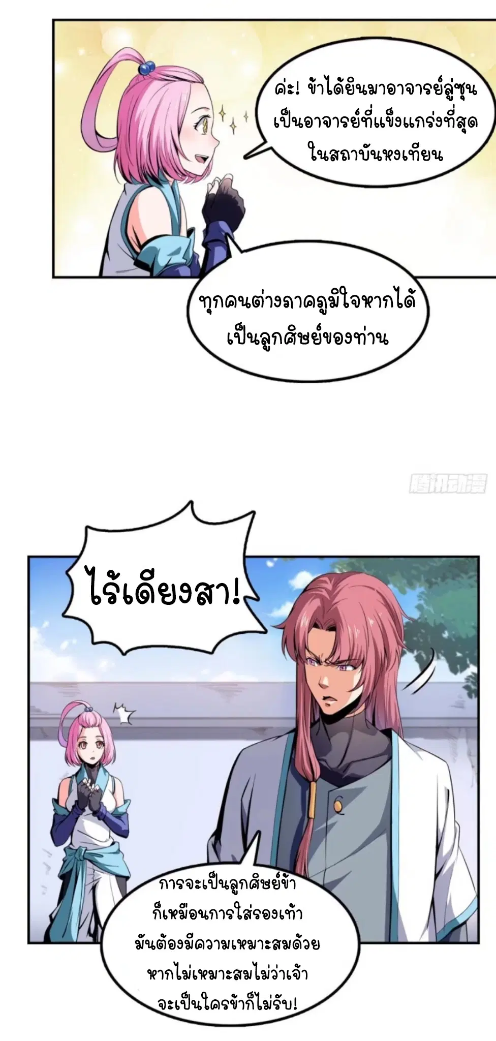 หน้า 19 จาก 48