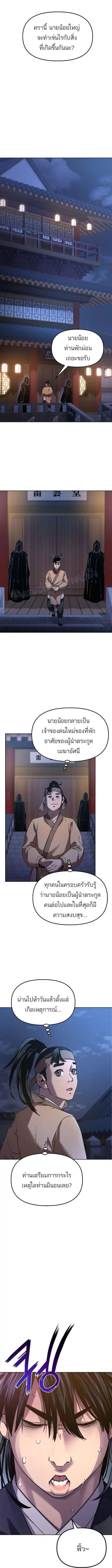 หน้า 5 จาก 14