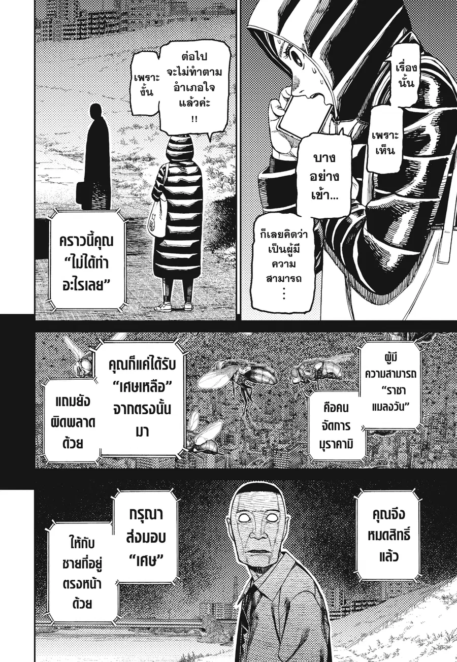 หน้า 6 จาก 19