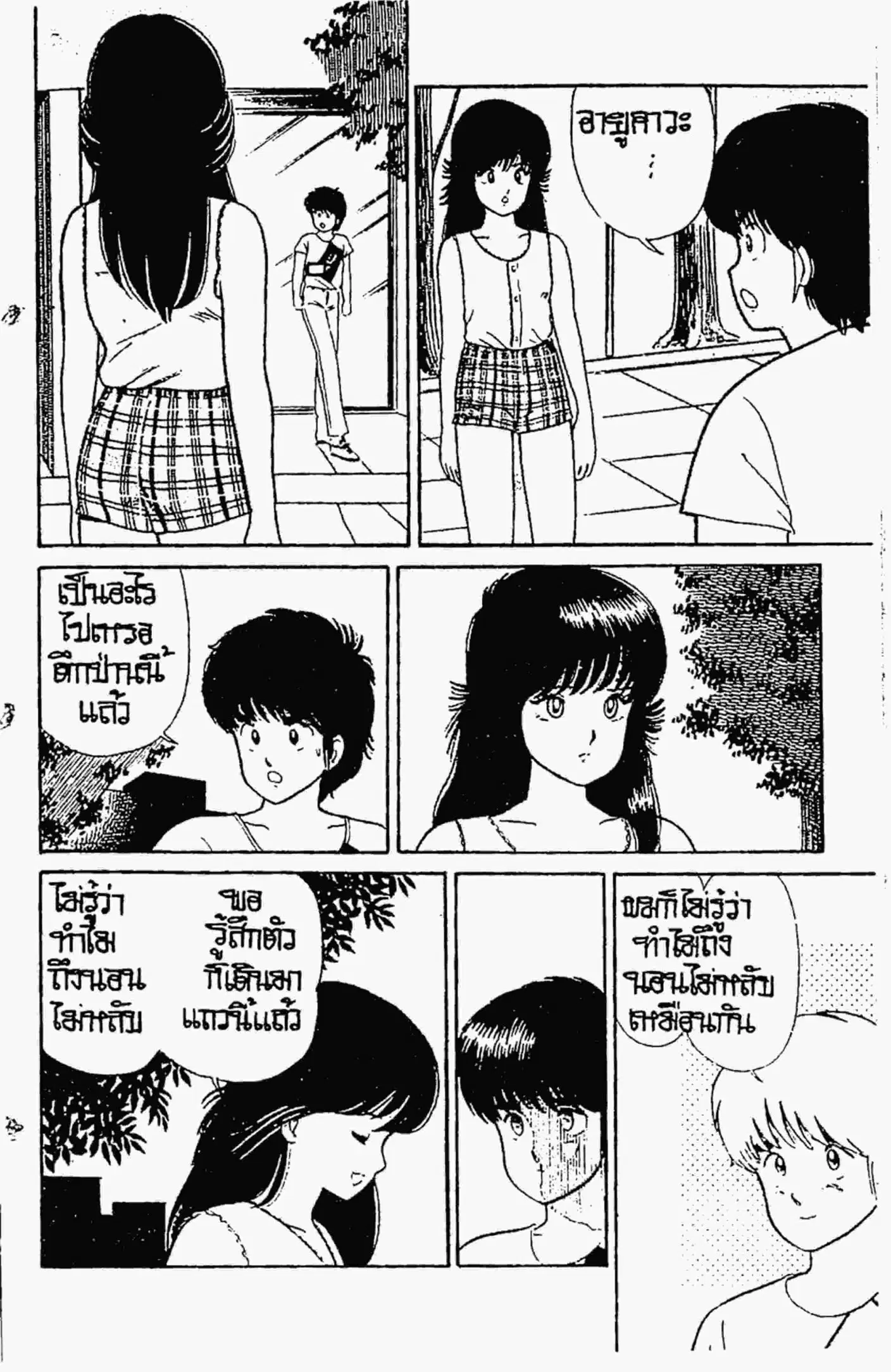 หน้า 15 จาก 22