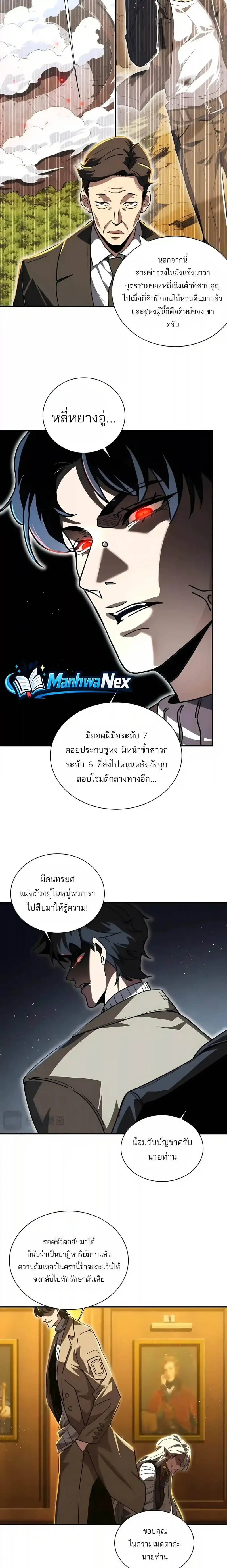 หน้า 6 จาก 20
