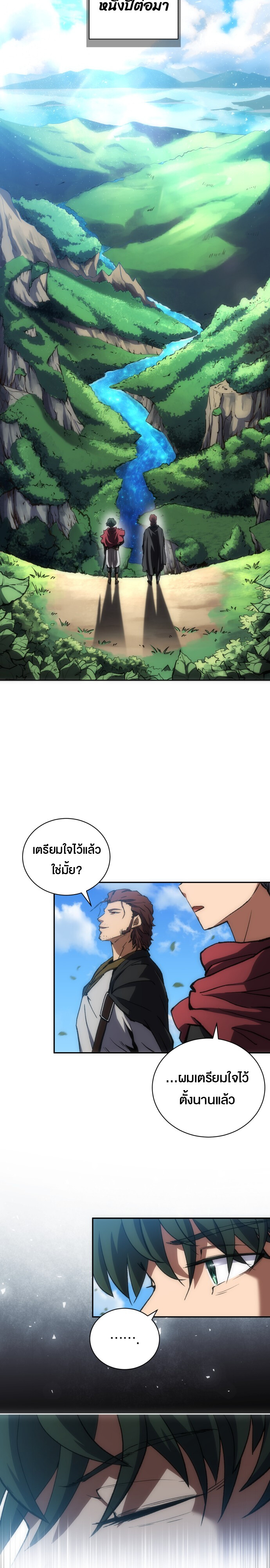 หน้า 29 จาก 33
