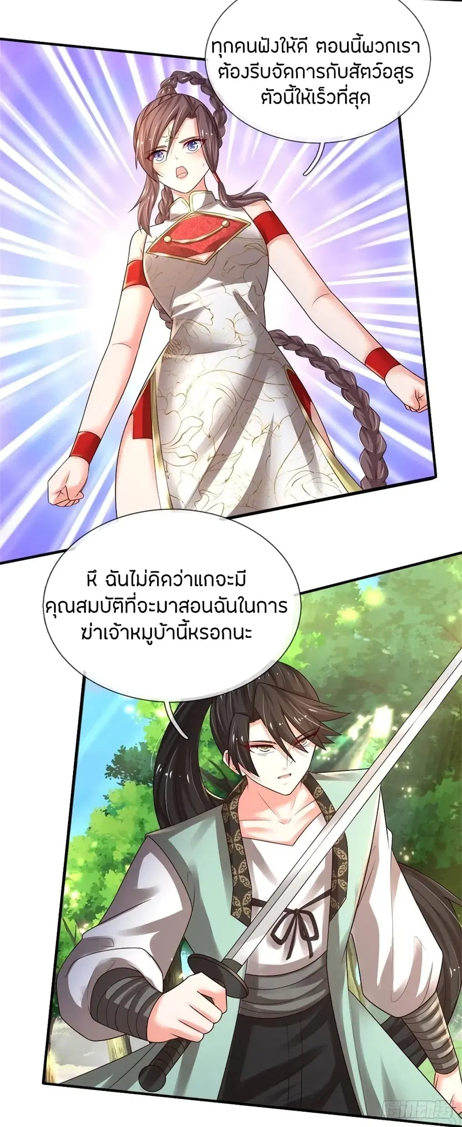 หน้า 18 จาก 31