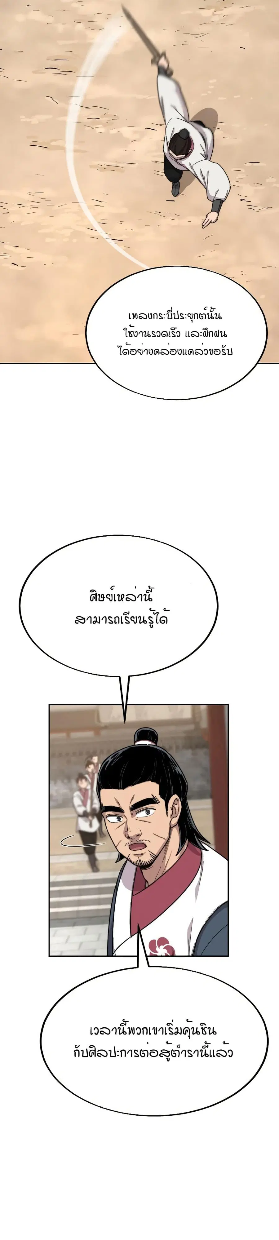 หน้า 14 จาก 41