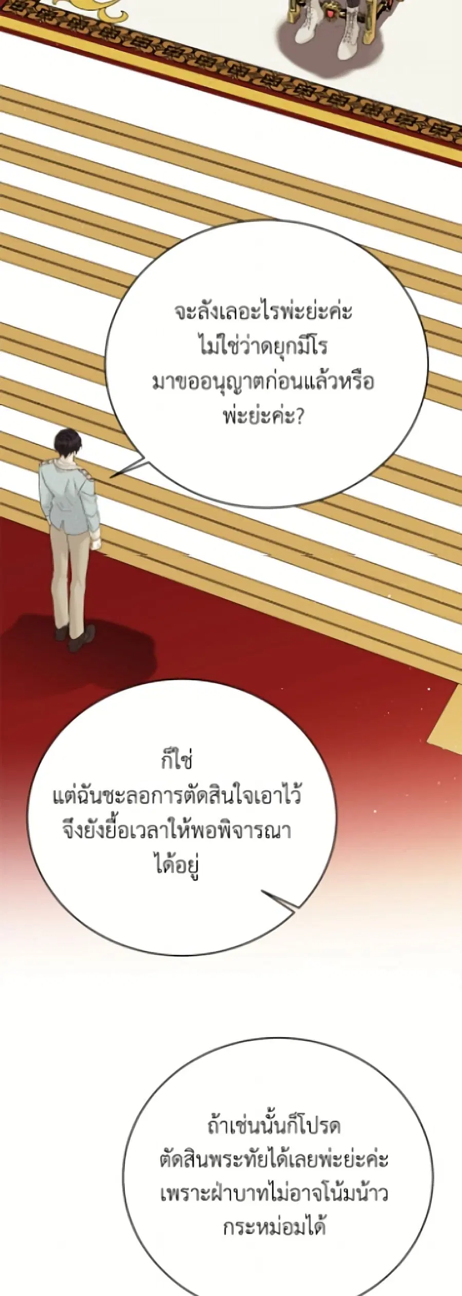 หน้า 26 จาก 52