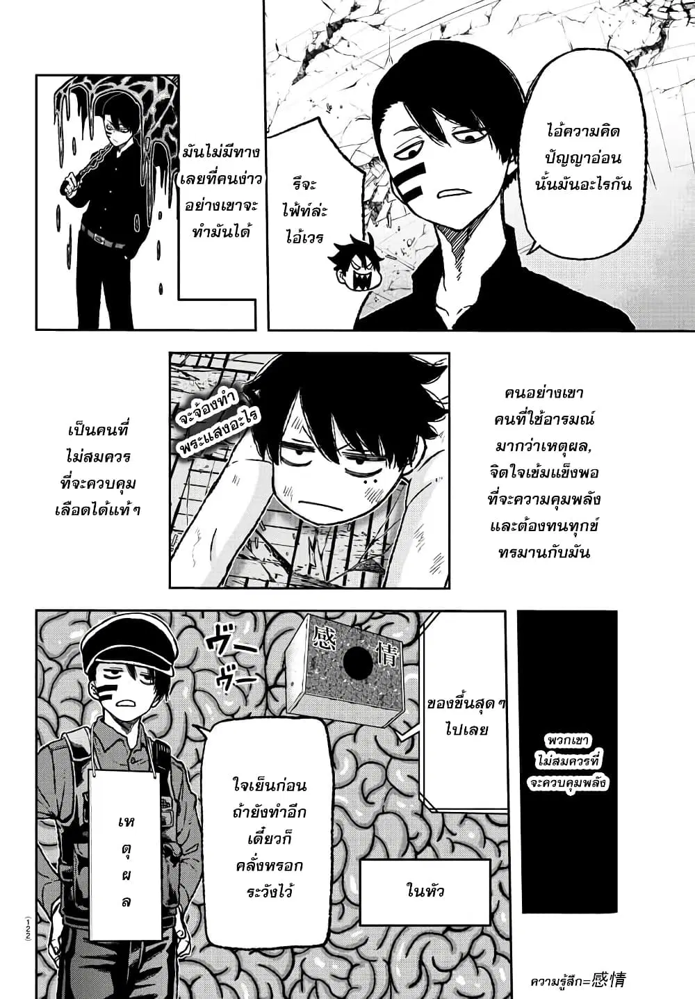 หน้า 10 จาก 24