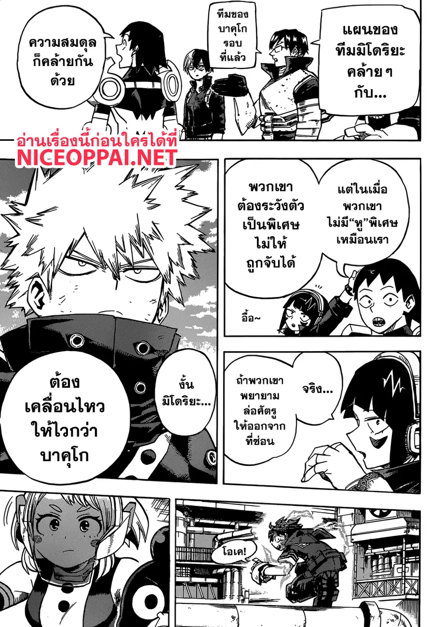 หน้า 3 จาก 16
