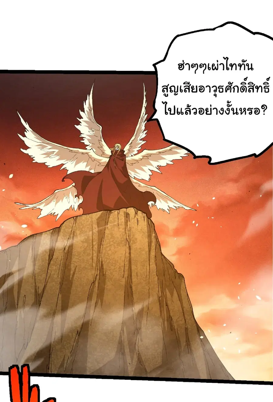 หน้า 6 จาก 28