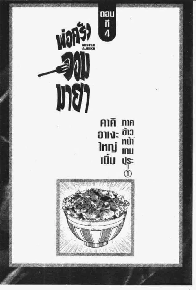 หน้า 19 จาก 29