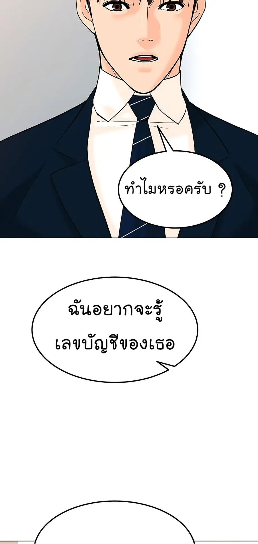 หน้า 68 จาก 90