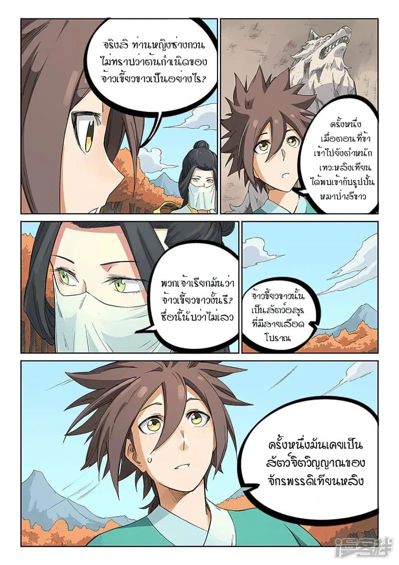 หน้า 9 จาก 10