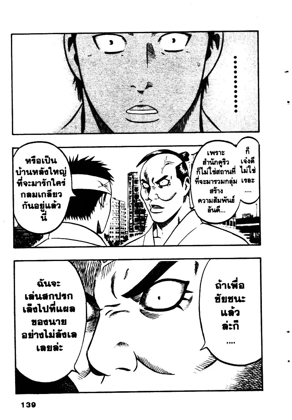 หน้า 15 จาก 20
