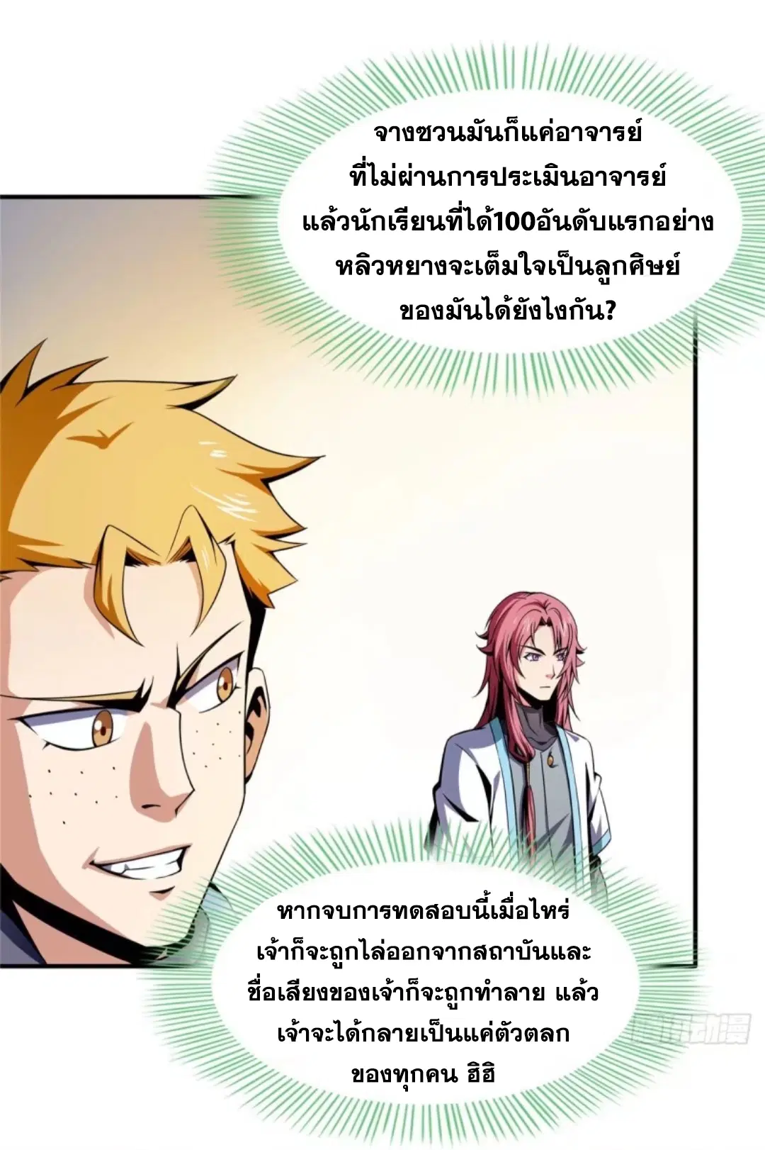 หน้า 9 จาก 36