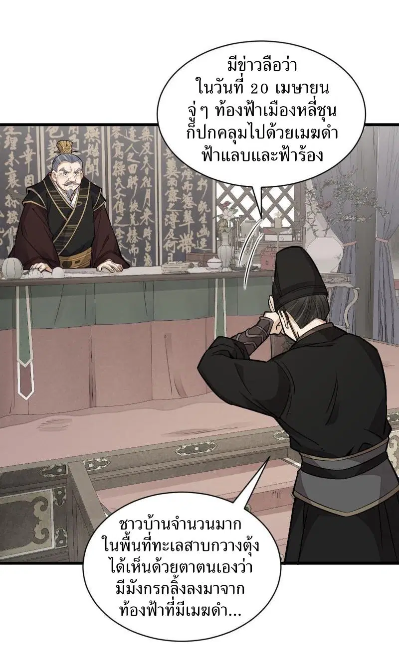หน้า 37 จาก 38