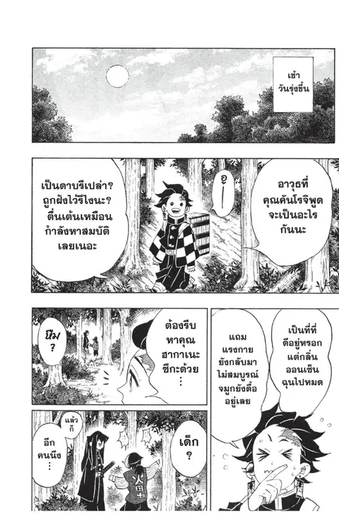 หน้า 84 จาก 188